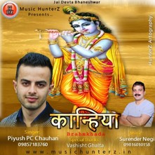 Kanhiya - Brahmkhada